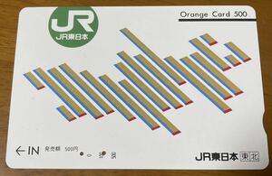 オレンジカード　JR東日本　東北