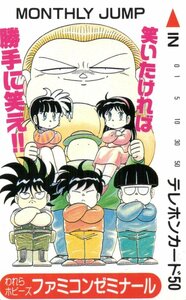 ★われらホビーズ ファミコンゼミナール　あおきけい　月刊少年ジャンプ　微汚れ有★テレカ５０度数未使用pf_87