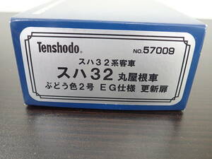 天賞堂 Tenshodo No.57009 スハ32 丸屋根車 ぶどう色2号 EG仕様 更新扉 HOゲージ 鉄道模型 動作未確認 現状品 激安１円スタート