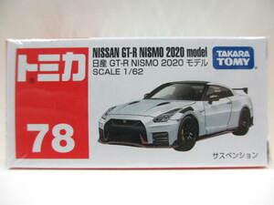 ≪トミカ≫⇒No78 日産 GT-R NISMO 2020