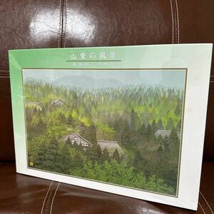 激レア アップルワン ジグソーパズル 1000ピース 船橋穏行の世界 山里の風景 日本画