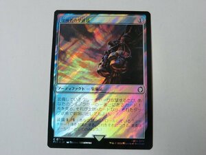 MTG 美品 【探検者の望遠鏡（サージFOIL）】 （コモン） Fallout PIP 日 1枚迄