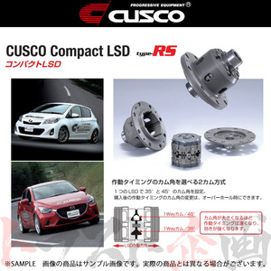 CUSCO クスコ コンパクト LSD Type-RS (フロント/1WAY) デミオ DJ5FS/DJLFS S5-DPTS/P5-VPS 14/9- MT LSD446H トラスト企画 (332152180