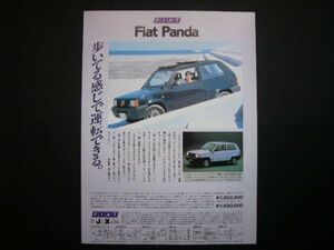 初代 フィアット パンダ 広告 セリエ2 価格入り　検：ポスター カタログ