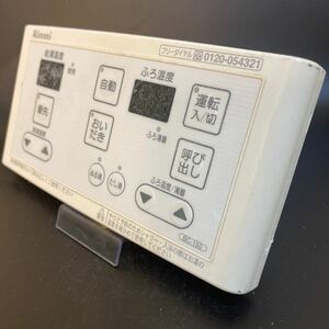 【即決】ost 1207 リンナイ Rinnai 給湯器浴室リモコン BC-150 動作未確認/返品不可