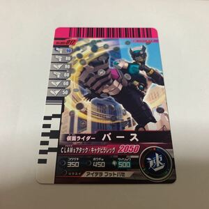 中古　仮面ライダー　ガンバライド　No.005-017 仮面ライダー　バース