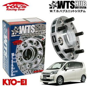 協永産業 Kics ワイドトレッドスペーサー W.T.S.ハブユニットシステム ムーヴカスタム LA150S LA160S 他 ネジM12 x P1.5 4穴 PCD100 ハ