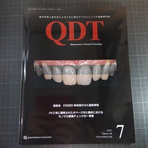 QDT　2023年7月号　IDS2023　PFZ用に開発されたオペーク材と臨床におけるモノクロ画像チェックの一考察