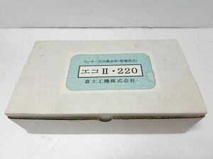 センサー色自動水栓 エコⅡ 220 自動 センター 蛇口