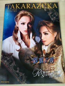 宝塚大劇場 雪組公演 2011 TAKARAZUKA/音月桂/未涼亜希/舞羽美海/愛加あゆ/早霧せいな/梨花ますみ/仮面の男/パンフレット/舞台/B3227545