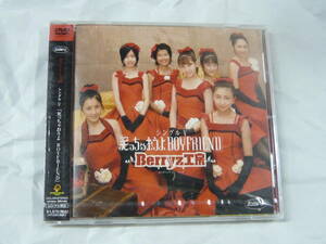 Berryz工房　笑っちゃおうよBOYFRIEND　DVD /未開封品