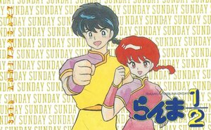 ★らんま1/2　高橋留美子　少年サンデー36周年★テレカ５０度数未使用ph_80