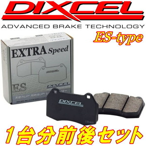 DIXCEL ESブレーキパッド前後セット VAGスバルWRX S4 tS フロントBremboキャリパー用 14/8～
