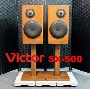 Victor ビクター SX-500 2ウェイ スピーカーシステム ＋ 別売りスタンド付き LS-311 