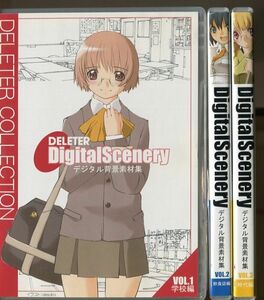 #5991 中古CD-ROM デジタル背景素材集 DELETER Digital Scenery 学校編、飲食店編、時代編 3巻セット