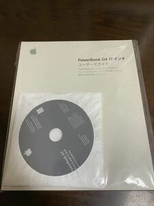 Power Book G4 ユーザーズガイドセット