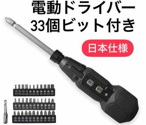 電動ドリル　電動ドライバー　工具　お得　DIY 小型 USB充電式　マキタ