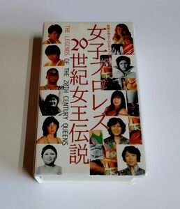 ※ジャンク品【中古VHS】 『女子プロレス 20世紀女王伝説』／ビューティ・ペア／クラッシュ・ギャルズ／ジャガー横田／豊田真奈美