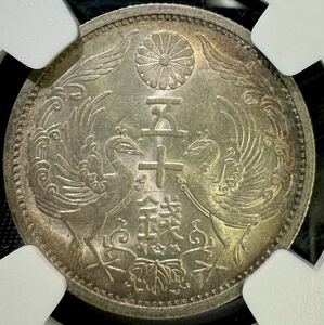 1円〜【複数出品中】高評価! 1928 昭和12年 NGC MS64 五十銭 小型50銭銀貨 鳳凰 未使用 日本 世界コイン 古銭 硬貨 鑑定済み スラブコイン