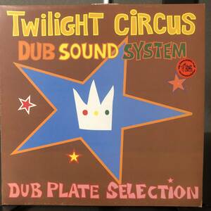 Twilight Circus Dub Sound System - Dub Plate Selection　(B1)