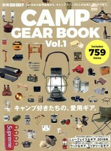 ＧＯ　ＯＵＴ　ＣＡＭＰ　ＧＥＡＲ　ＢＯＯＫ(Ｖｏｌ．１) ＮＥＷＳ　ｍｏｏｋ　別冊ＧＯ　ＯＵＴ／三栄書房