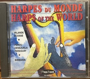 即決！【CD】フランス輸入盤『LES HARPES DU MONDE』HARPS OF THE WORLD　麗しく嫋やかなハープの調べ… 同梱歓迎♪