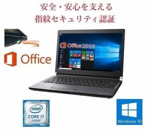 【サポート付き】TOSHIBA R73 Windows10 Core i7-6600U SSD:2TB メモリー:8GB Office 2019 & PQI USB指紋認証キー Windows Hello機能対応