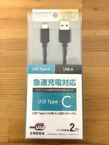 多摩電子工業 TH101CA20K [ストレートケーブル Type-C to USB-A 2.0m ブラック]