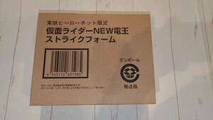 S.I.C.　仮面ライダーNEW電王 ストライクフォーム 　東映ヒーローネット限定