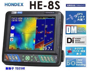 在庫あり HE-8S GPS魚探 600W ヘディング接続可能 振動子 TD25 HONDEX ホンデックス 