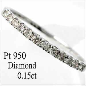 ■新品■Pt950天然ダイヤ 0.15ct 1.167g キラキラ光るシンプルリング