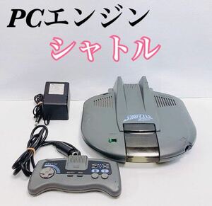 【希少 動作品】NEC 日本電気 PCEngine Shutlle PCエンジンシャトル 本体 PI-TG2 純正 コントローラ ACアダプタ 付 