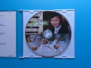 小公女・若草物語　DVD 2枚