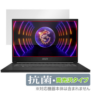 MSI Stealth 15 A13V 保護 フィルム OverLay 抗菌 Brilliant ゲーミングノートパソコン用保護フィルム Hydro Ag+ 抗菌 抗ウイルス 高光沢