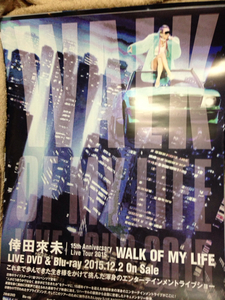 同じポスター2枚セット! 倖田來未LIVE DVD/BD[WALK OF MY LIFE]告知ポスター新品!