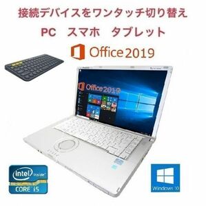 【サポート付き】Panasonic CF-B11 Windows10 新品メモリー:16GB 新品HDD:1TB Office 2019 & ロジクール K380BK ワイヤレス キーボード