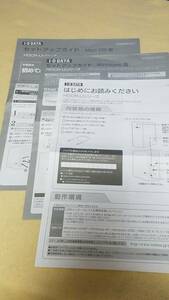 マニュアルのみの出品です　M1101　外付けハードディスクのマニュアルのみです　I-O DATA HDD HDCR-U　セットアップガイドなどです