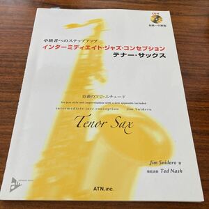 中級者へのステップアップ インターミディエイト ジャズ コンセプション tenor sax 15曲のソロエチュードATN Jim Snidero Ted Nash