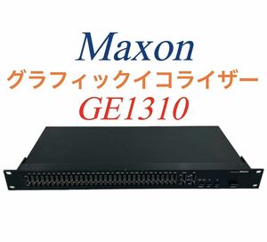 Maxon マクソン 31バンド Graphic Equalizer グラフィックイコライザー GE1310