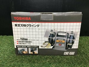 【中古品】東芝 刃物グラインダ CBG-150E　/　ITFAI7YN99QI　H82