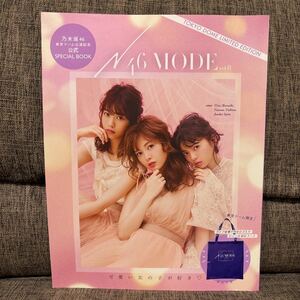 乃木坂46 東京ドーム公演記念 公式special book 限定版 本誌のみ 付録無し