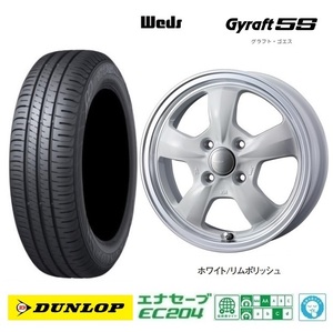 取寄せ品 4本 WEDS グラフト5S WHT ダンロップ EC204 23年 165/55R15インチ LA650系 タントファンクロス ミライース ムーヴキャンバス