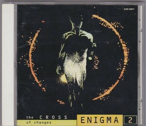 ★CD エニグマ2　ザ・クロス・オブ・チェンジズ ENIGMA 2 THE CROSS OF CHANGES 全9曲収録