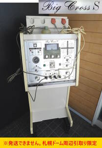 【よろづ屋】札幌ドーム周辺引取り限定：ユニオン 理学診療用電子治療器 BigCross S ビッグクロス 吸引(M0314)
