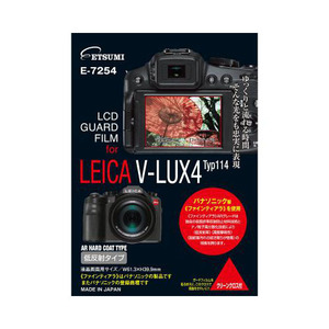 エツミ プロ用ガードフィルムAR LEICA V-LUX typ114専用 E-7254