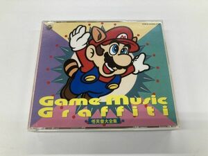 #5644 中古CD2枚組 任天堂大全集 ゲーム・ミュージック・グラフィティー ※DISC２ キズあり