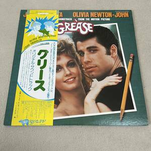 【国内盤帯付】グリース オリジナルサウンドトラック GREASE オリビアニュートンジョン /LP レコード /MWZ8107 /ライナー有 / 映画サントラ