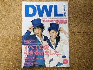 DWL MAGAZINE 2011 WONDERLAND ドリカム DREAMS COME TRUE ドリームズ・カム・トゥルー