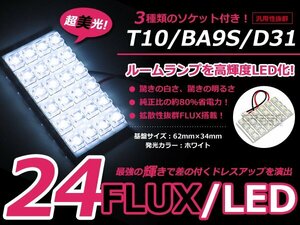 ホンダ シビック FD1 LEDルームランプ センターランプ セット FLUX ホワイト 純正 交換 ルームライト