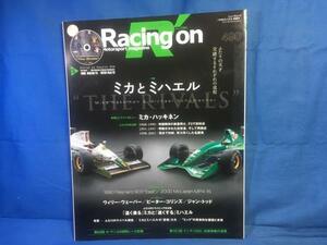 レーシングオン 518 Racing on 9784779633607 ミカとミハエル DVD無し 成長ストーリー ライバル関係